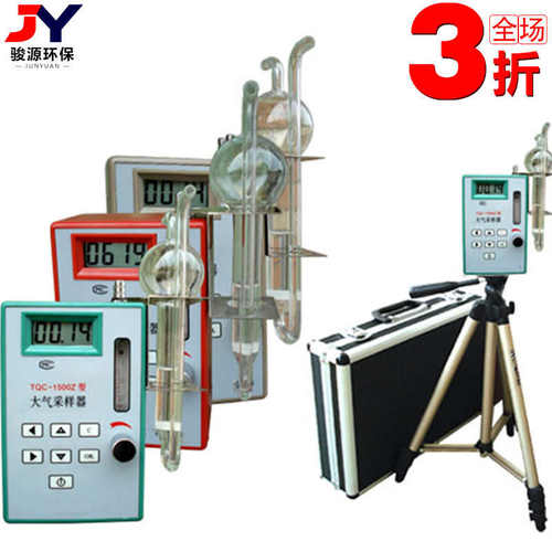 毒尘采样器大气采样器青岛骏源TQC-1500Z