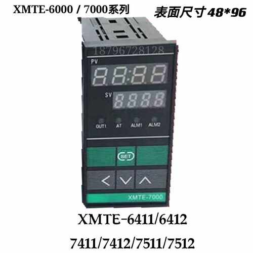 智能温控仪调节器XMTG XMTA XMTE XMTD-6411 6412 7411 7412 7511