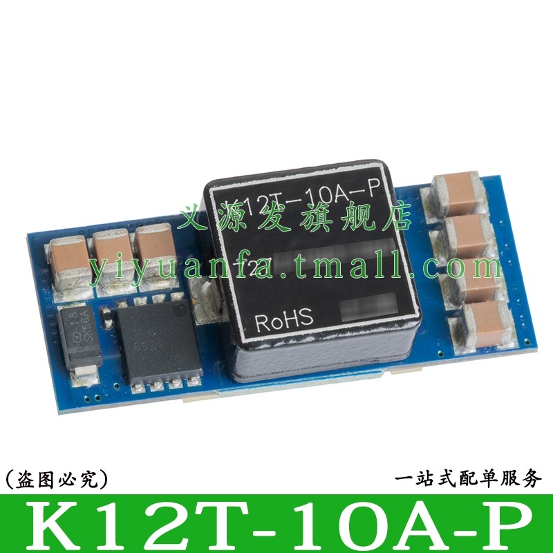 K12T-10A-P POL电源模块DCDC非隔离单路输入8.3-14v12V输出10A50W
