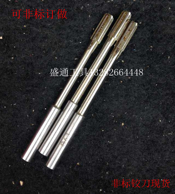 直柄铰刀12.05 12.1 12.2 12.3 12.4 12.5 12.6 12.7 12.8 12.9