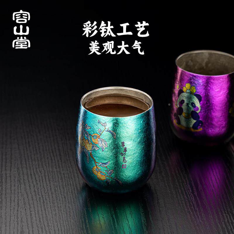 cb1907山堂双层防杯烫纯钛牙茶杯主人杯水杯个人专用啤酒容刷杯漱