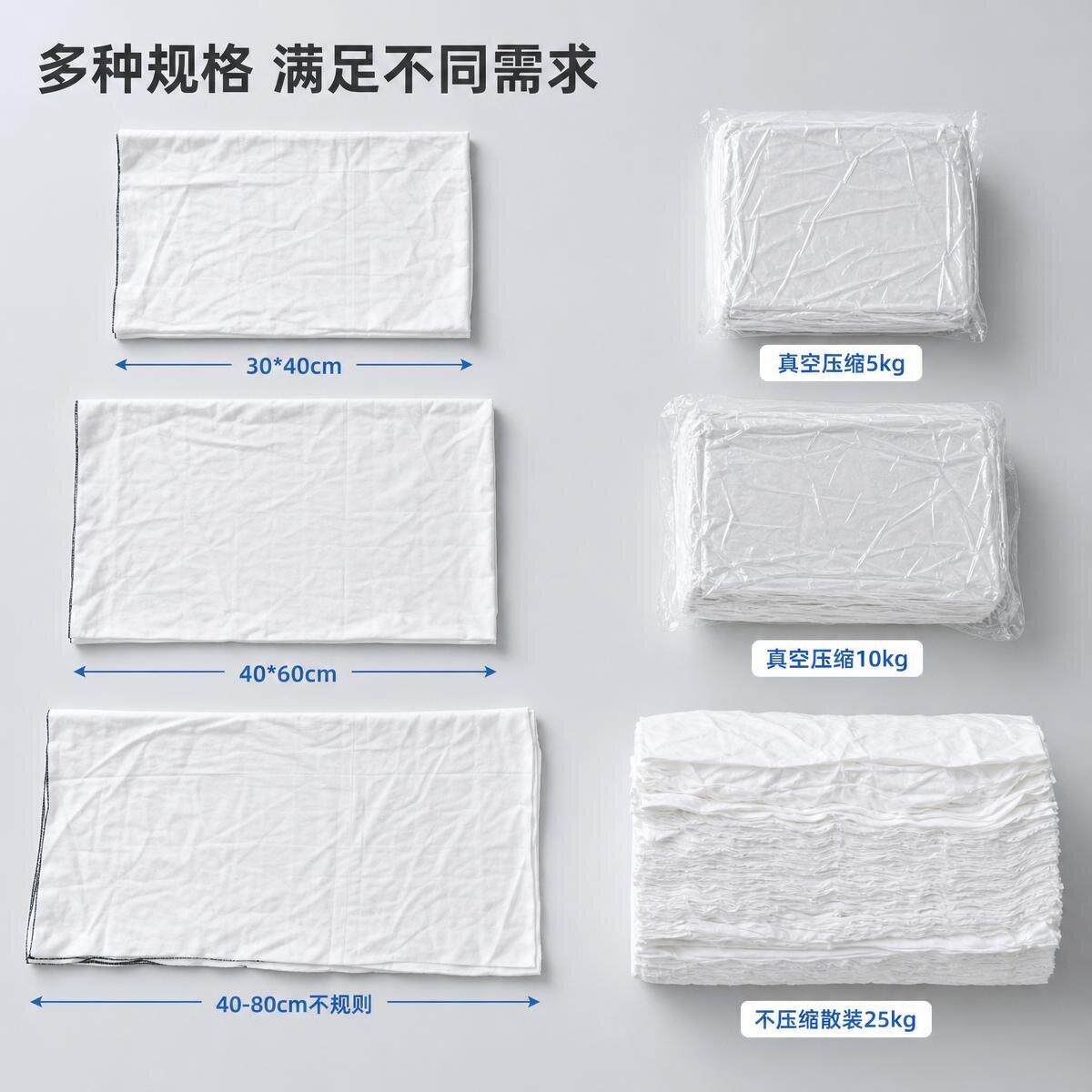 寸擦立净擦机布白棉质工业抹布标吸准尺吸水油不掉C-010毛工厂清