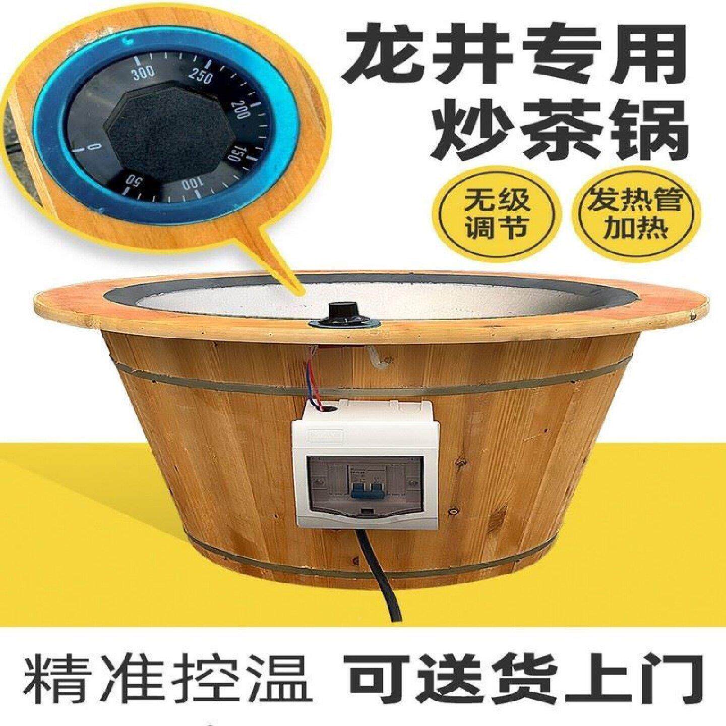茶叶杀青机全自动机家用滚筒杀青机朝天锅茶炒HAP茶炒干机制茶叶