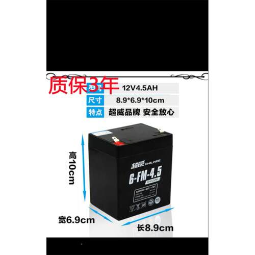 超威124.1795AH蓄电池12v4A125A音电响电动卷V闸门UPS伏瓶6-FM-4.