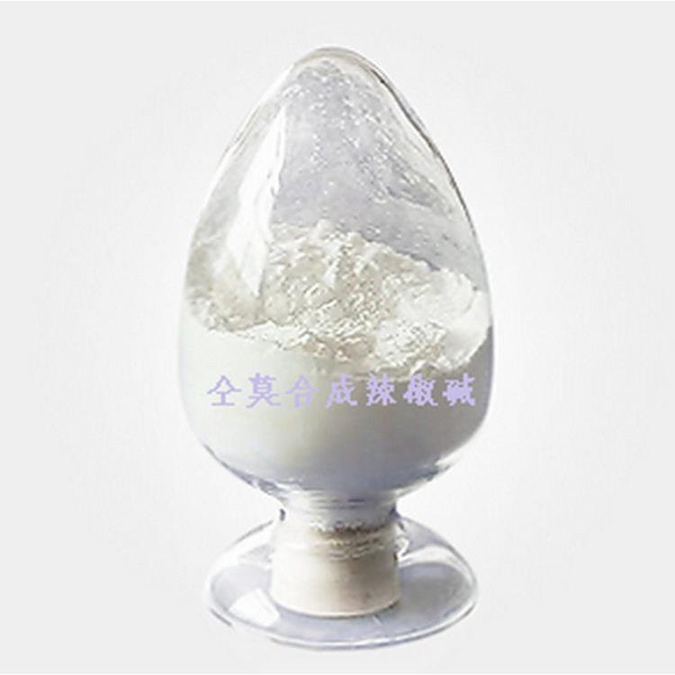 壬酸香草酰胺合成辣椒素合成辣椒辣椒粉辣椒提取