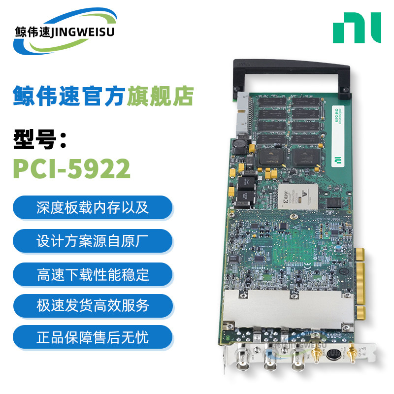 美国NIPCI-5922PCI示波器设备