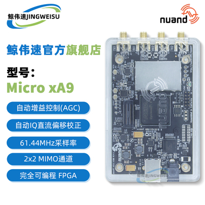 bladeRF2.0microxA9开发板