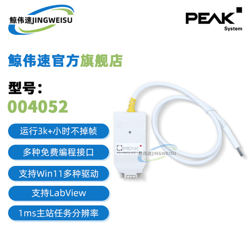 IPEH-004052虹科德国单路接口