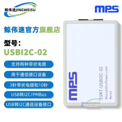 现货EVKT-USBI2C-02编程器模块