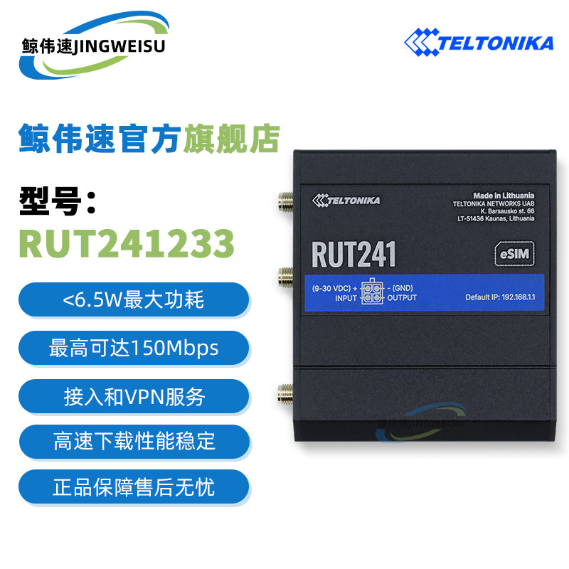 RUT241233000CELLESIM路由器