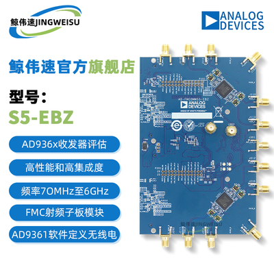现货AD-FMCOMMS5-EBZ开发板