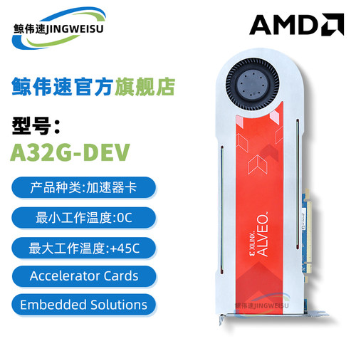 全新A-U280-A32G-DEV-G开发板