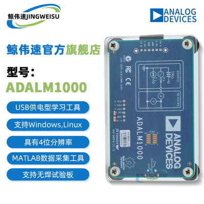 现货ADALM1000开发板模块