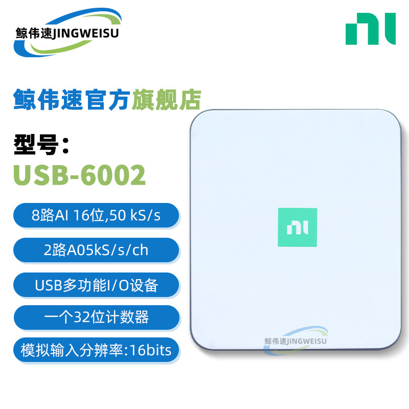 美国NIUSB-6002多功能I/O设备
