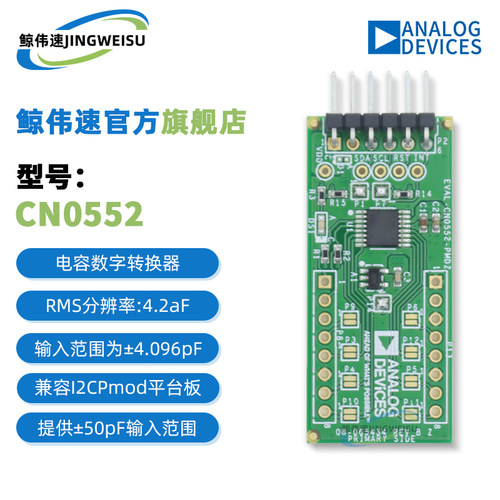 EVAL-CN0552-PMDZ评估板模块