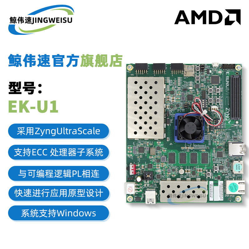 EK-U1-ZCU104-G开发板模块