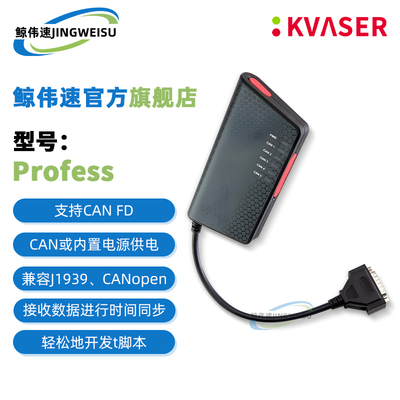KvaserMemoratorProfessional