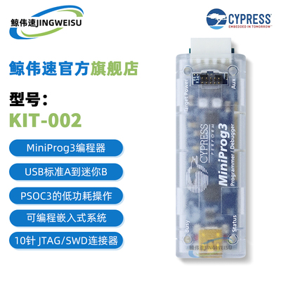 现货CY8CKIT-002编程烧录器