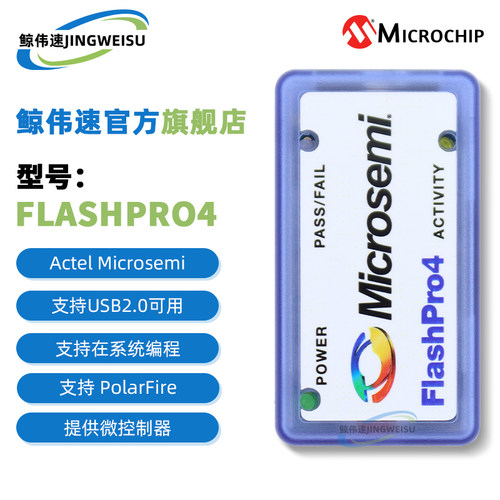 现货FLASHPRO4当天发编程器