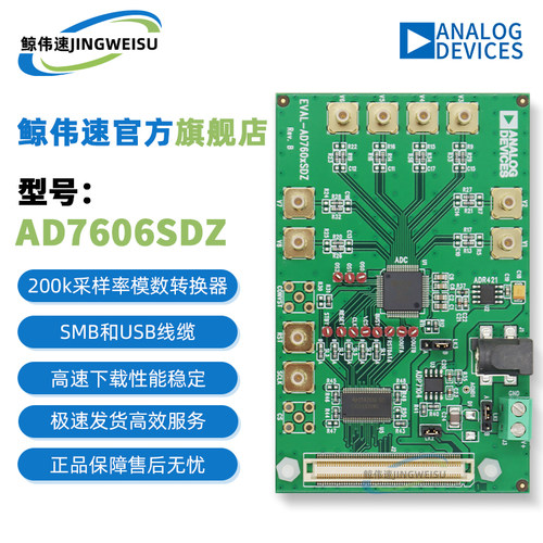 原装EVAL-AD7606SDZAD760616位