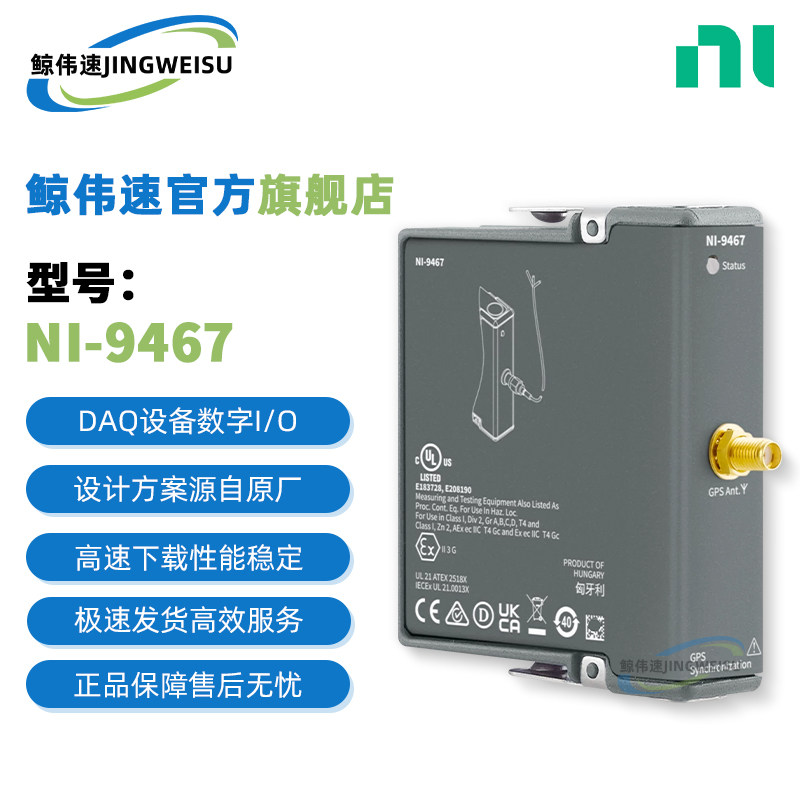 NI-9467GPSC系列同步模块