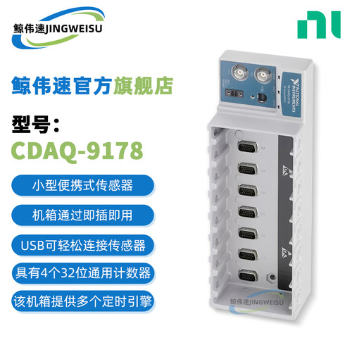 全新美国NIcDAQ-9178机箱NI