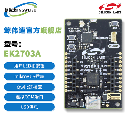 现货直拍XG24-EK2703A开发板