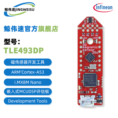 TLE493DP2B6MS2GOTOBO1开发板