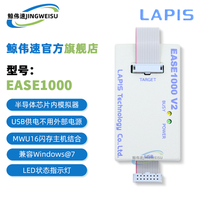 EASE1000V2原装编程器模块