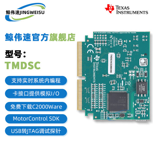 现货TMDSCNCD280039C评估模块