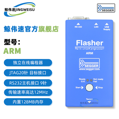 原装正品FlasherARM5.07.01