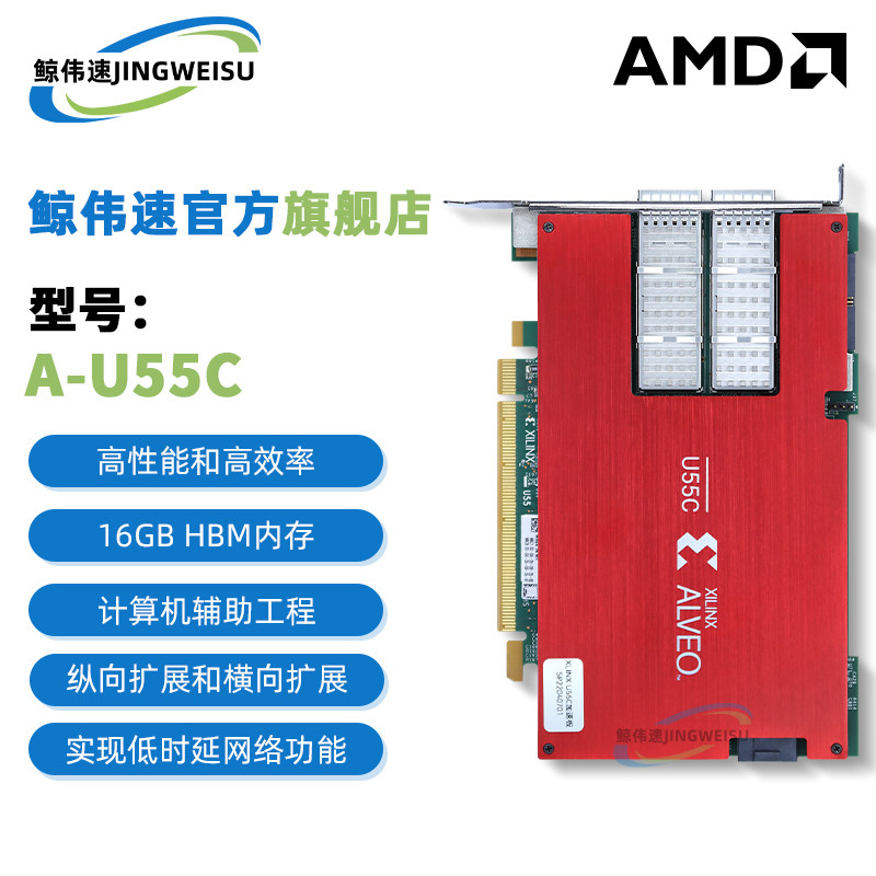 A-U55C-P00G-PQ-G Xilinx AlveoU55CUltraScale+FPGA高性能计算卡