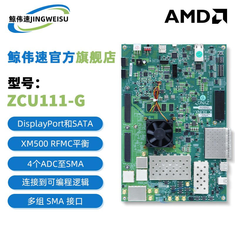 EK-U1-ZCU111-G赛灵思Xilinx模块