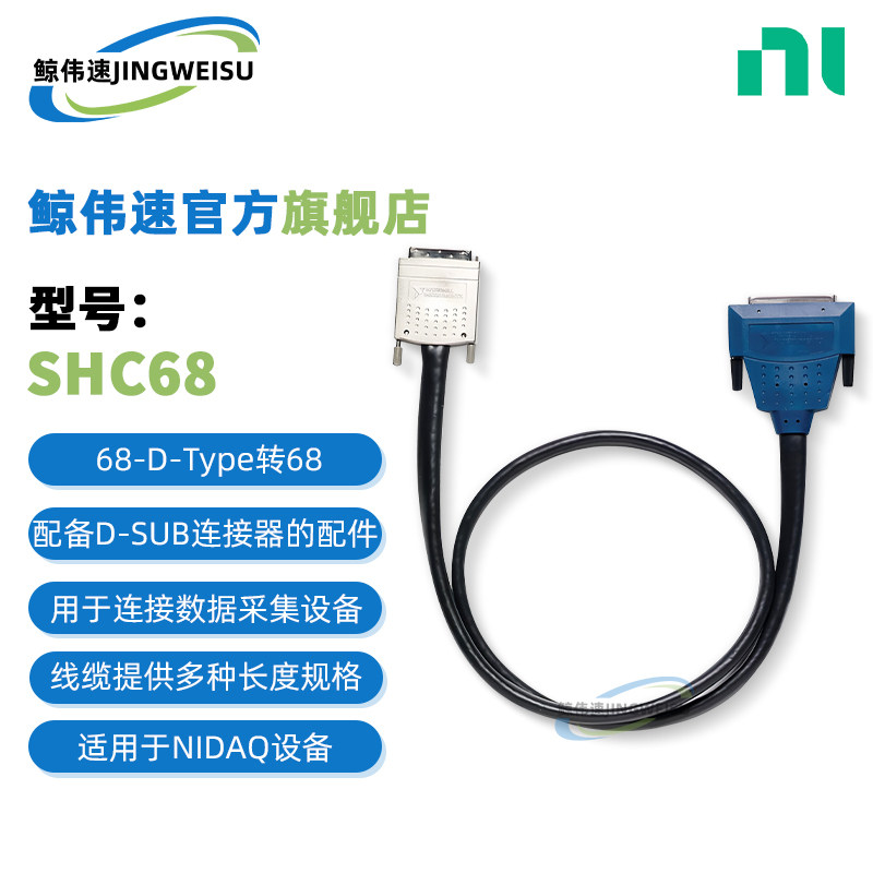 SHC68-68-EPM68针VHDCI公头至
