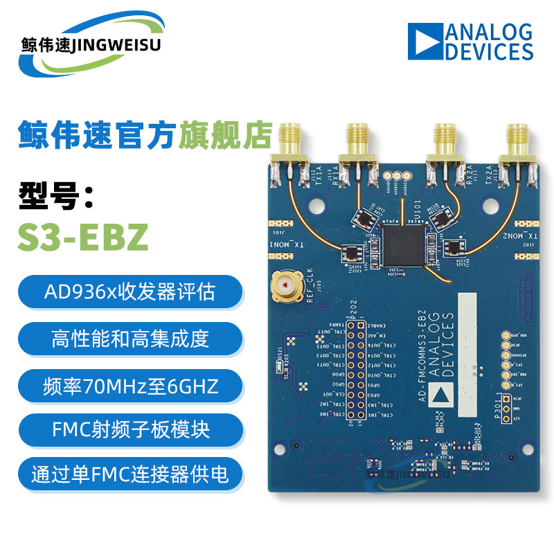 射频模块AD9361子卡AD-FMCOMMS3-EBZ软件无线电SDR MIMO openwifi