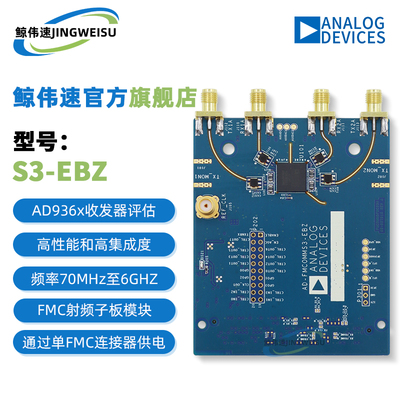 AD-FMCOMMS3-EBZ开发板