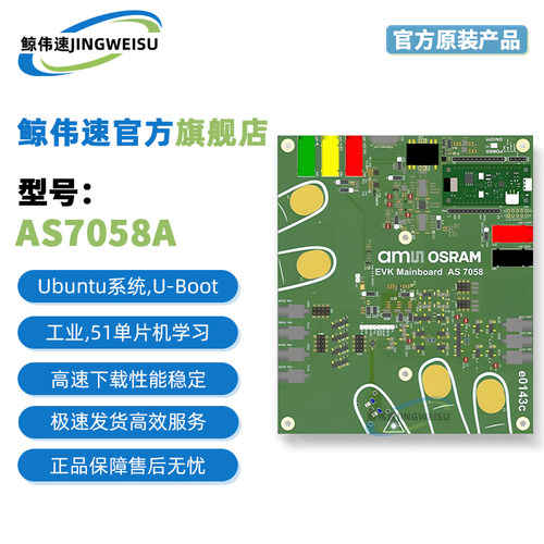 AS7058AEVKEXTENSIONBOARD