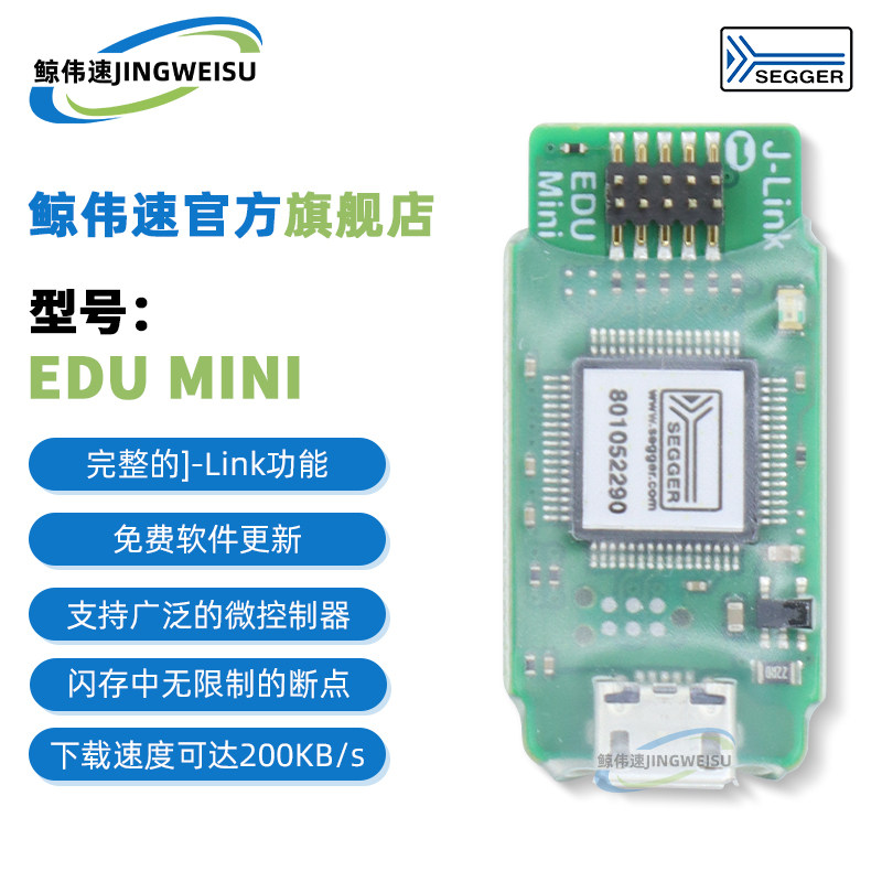 现货J-LINKJLINKEDU编程器图片