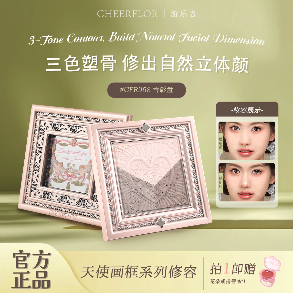 cheerflor三色修容高光一体盘正品提亮鼻影阴影修容粉自然立体