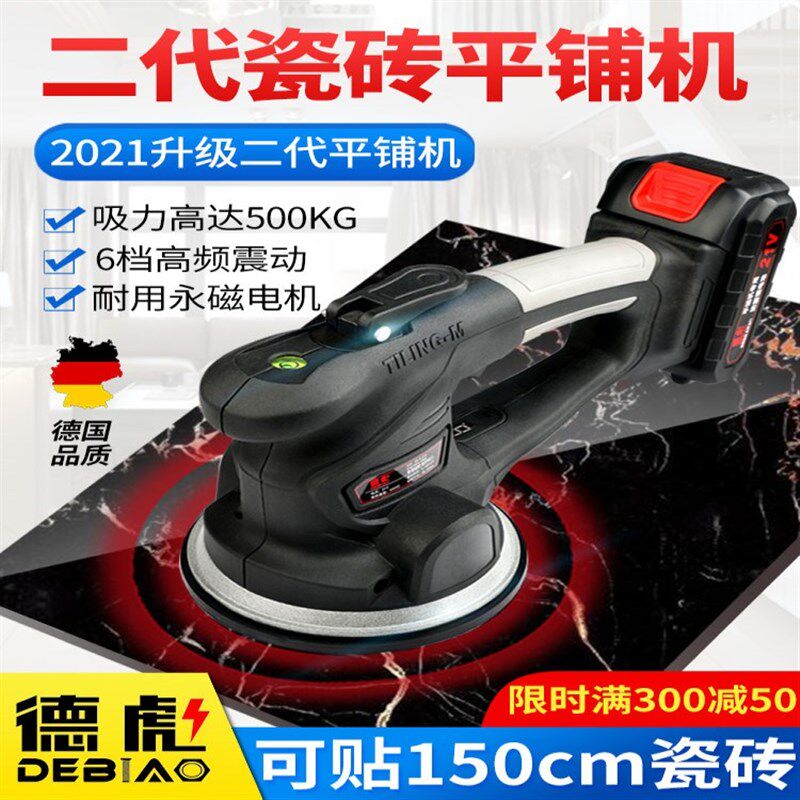 德彪瓷砖平铺机贴砖机贴砖神器铺包装胶垫
