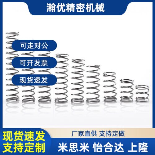 替代弹簧WLH6-15/WMH8-10/15/25/WFH8-15/WLH8/10-15/WMH5/6-10/1