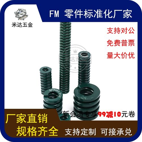 TH矩形绿色模具弹簧25mm27mm30*30 35 60 65 80 100合金钢高强度