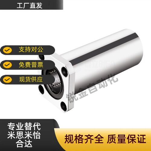 法兰直线轴承LME01/11/21-d6/d8/d10/12/13/16/20/25/30/35/40/50