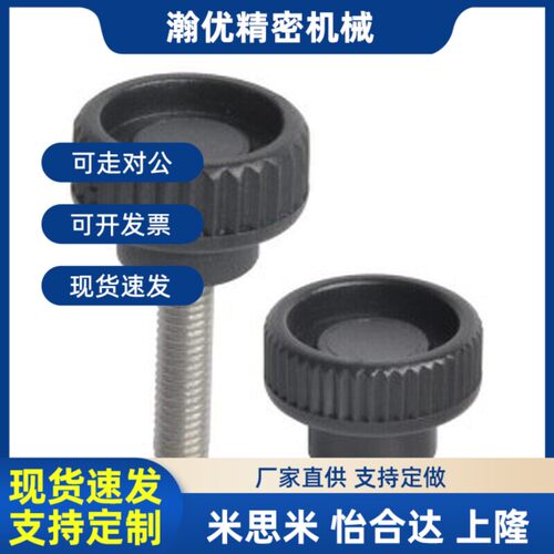 替代HAU81-M4/5/6/8-L10/15/20/25/30/35/40 条纹把手 工程塑料旋