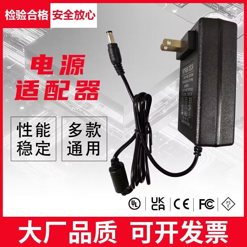 通用5V6V8V10V12V15V3A4A5A电源适配器交换机显示屏器音箱响电源