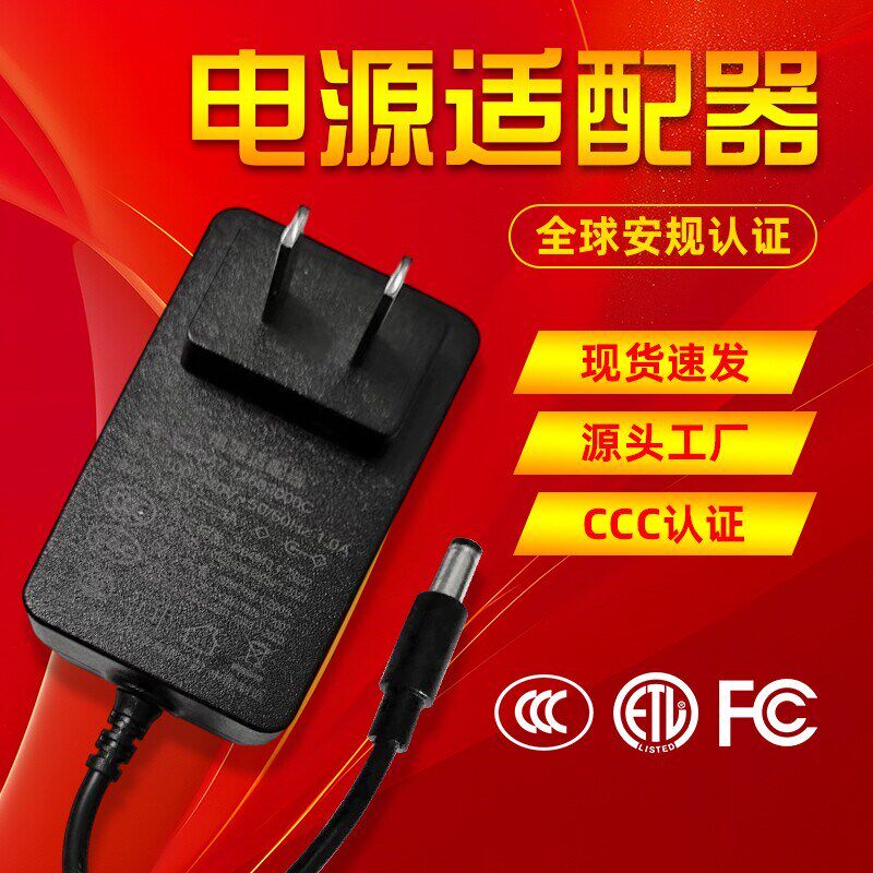 3C认证6V9V12V24V5V2A1A0.5A电源适配器路由器电子秤LED台灯带DC