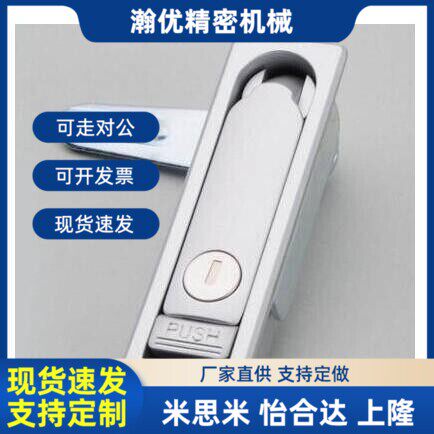 替代开关柜门锁XAT22/21 同款上隆LCKJ-92/132/149 平面锁 配电柜