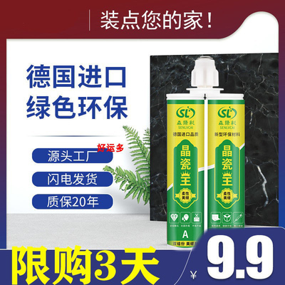 美缝剂瓷砖地砖专用防水品批牌发填缝剂胶真瓷胶9.9元特价施工队