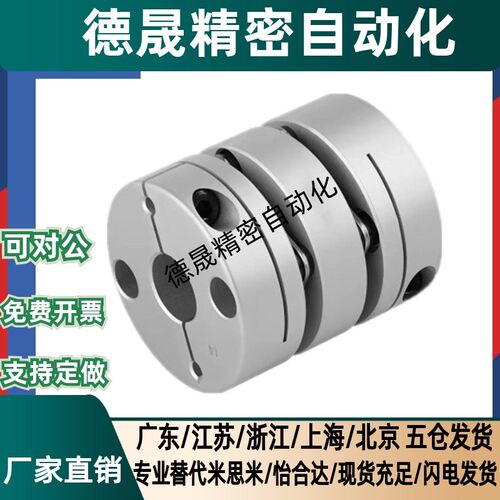 单/双膜片式联轴器MCSLCLK16/20/25/32/40/50-4 5 6 8 10 11 12