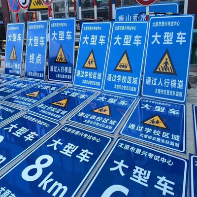 警示标牌施工路段减速慢行学校转弯路口注意行人安全标识铝牌定制